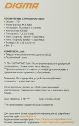 Накопитель SSD Digma PCIe 4.0 x4 1TB DGSM4001TG23T Meta G2 M.2 2280