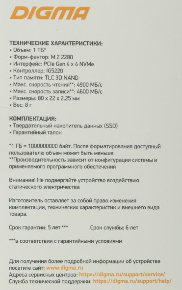 Накопитель SSD Digma PCIe 4.0 x4 1TB DGSM4001TG23T Meta G2 M.2 2280