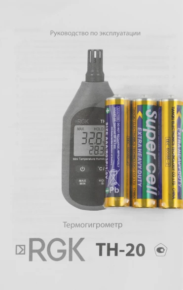 Термогигрометр RGK TH-20 портативный красный/черный (778619)