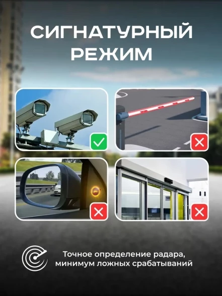 Видеорегистратор с радар-детектором Artway MD-105 Signature SHD GPS