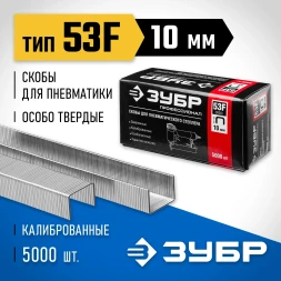 Скобы для степлера Зубр 31950-10