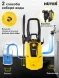 Минимойка Huter W-4-2500 PRO 2500Вт (70/8/31)