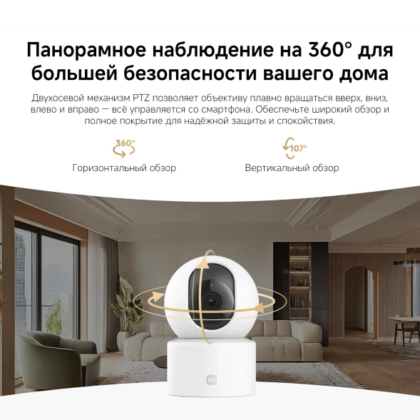 Камера видеонаблюдения IP Xiaomi C201 Wi-Fi 3.3-3.3мм цв. корп.:белый (BHR08NBGL)