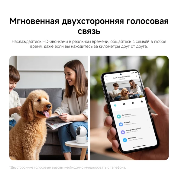 Камера видеонаблюдения IP Xiaomi C201 Wi-Fi 3.3-3.3мм цв. корп.:белый (BHR08NBGL)