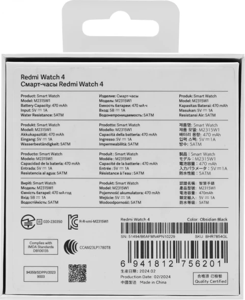 Смарт-часы Xiaomi Redmi Watch 4 1.97&amp;quot; AMOLED корп.черный рем.черный разм.брасл.:135-205мм (BHR7854GL)