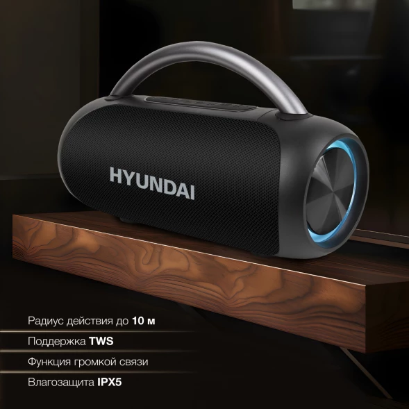 Колонка порт. Hyundai Select H-PS1026 черный 40W 2.0 BT 10м 1800mAh
