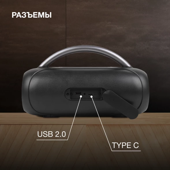 Колонка порт. Hyundai Select H-PS1026 черный 40W 2.0 BT 10м 1800mAh