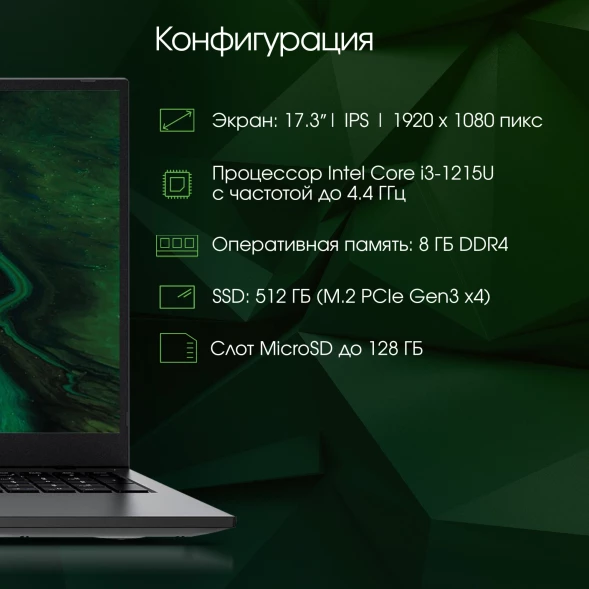 Ноутбук Digma Pro Fortis M Core i3 1215U 8Gb SSD512Gb Intel UHD Graphics 17.3&amp;quot; IPS FHD (1920x1080) Windows 11 Pro grey WiFi BT Cam 5500mAh (DN17P3-8DXW03)