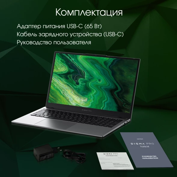 Ноутбук Digma Pro Fortis M Core i3 1215U 8Gb SSD512Gb Intel UHD Graphics 17.3&amp;quot; IPS FHD (1920x1080) Windows 11 Pro grey WiFi BT Cam 5500mAh (DN17P3-8DXW03)