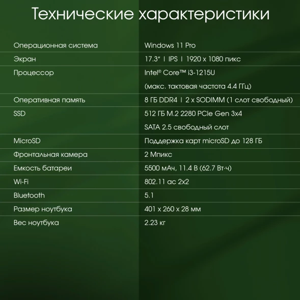 Ноутбук Digma Pro Fortis M Core i3 1215U 8Gb SSD512Gb Intel UHD Graphics 17.3&amp;quot; IPS FHD (1920x1080) Windows 11 Pro grey WiFi BT Cam 5500mAh (DN17P3-8DXW03)