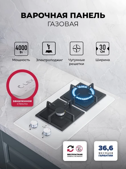 Газовая варочная поверхность Lex GVG 324 WH белый