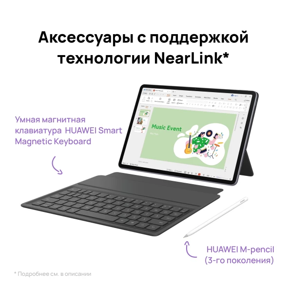 Планшет Huawei MatePad 11.5S Tagore-W09 9000WL (2.48) 8C RAM8Gb ROM256Gb 11.5&amp;quot; IPS 2800x1840 HarmonyOS 4.2 фиолетовый 13Mpix 8Mpix BT WiFi 8800mAh