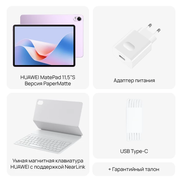 Планшет Huawei MatePad 11.5S Tagore-W09 9000WL (2.48) 8C RAM8Gb ROM256Gb 11.5&amp;quot; IPS 2800x1840 HarmonyOS 4.2 фиолетовый 13Mpix 8Mpix BT WiFi 8800mAh
