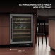 Винный шкаф Hyundai HBWC 0861 DU 1-нокамерн. черный