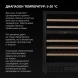 Винный шкаф Hyundai HBWC 0861 DU 1-нокамерн. черный