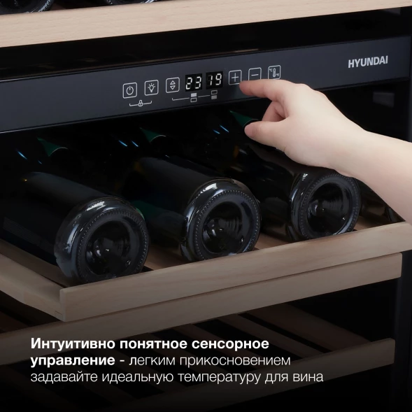 Винный шкаф Hyundai HBWC 0861 DU 1-нокамерн. черный