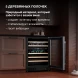 Винный шкаф Hyundai HBWC 0861 DU 1-нокамерн. черный