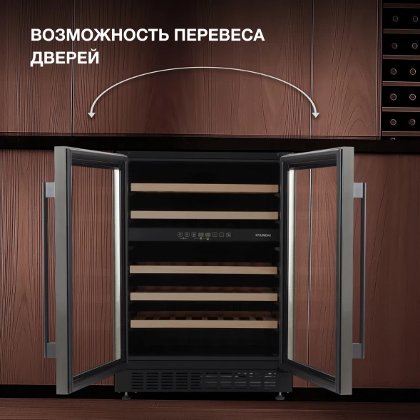 Винный шкаф Hyundai HBWC 0861 DU 1-нокамерн. черный