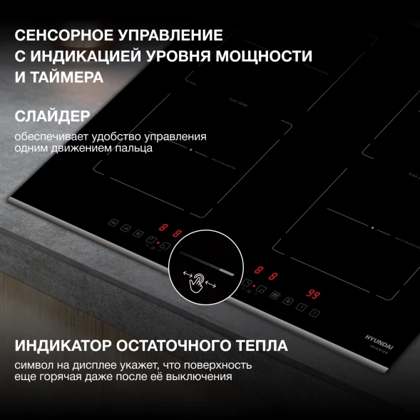 Индукционная варочная поверхность Hyundai HHI 6772 BG черный