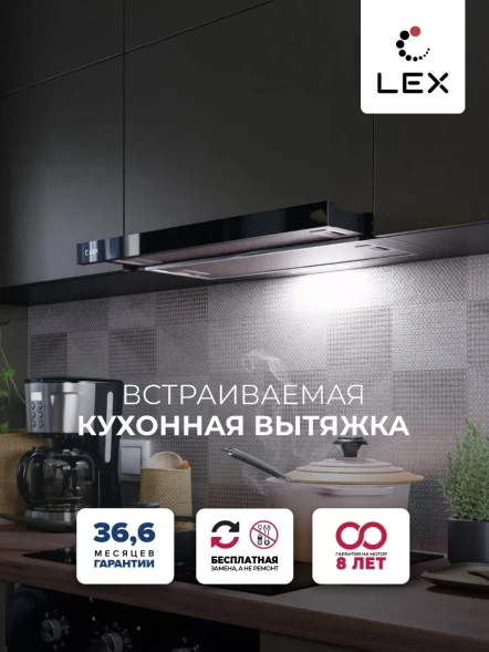 Вытяжка встраиваемая Lex Hogan G 600 черный управление: кулисные переключатели (1 мотор)