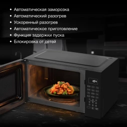 Микроволновая Печь Hyundai HYM-D2080 23л. 800Вт черный