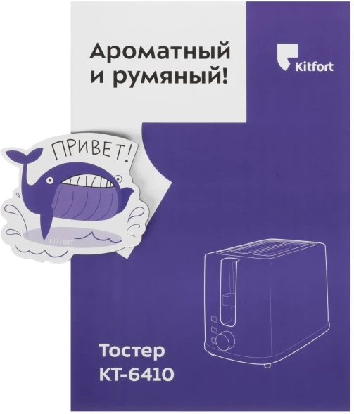 Тостер Kitfort КТ-6410 900Вт черный/синий