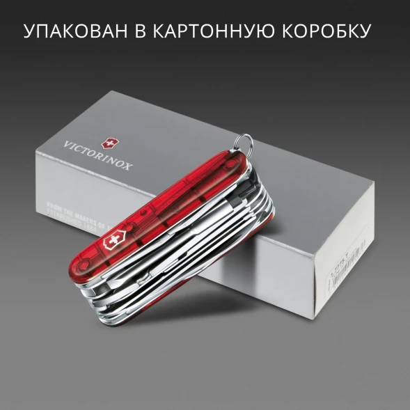 Нож перочинный Victorinox CyberTool L (1.7775.T) 91мм 39функц. красный полупрозрачный карт.коробка
