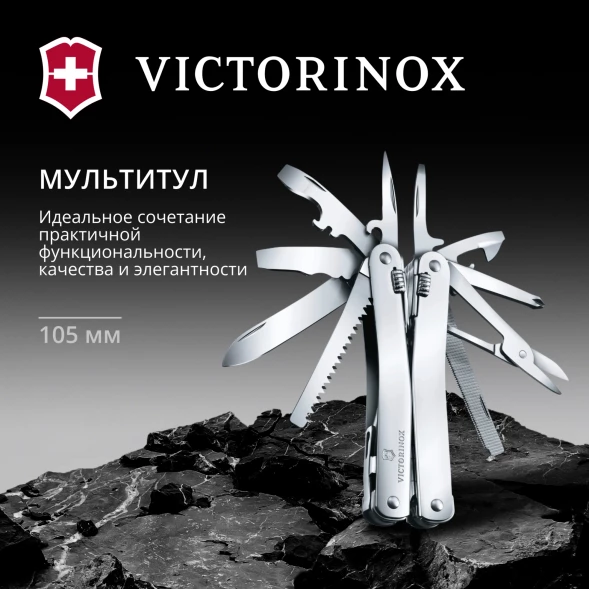 Мультитул Victorinox SwissTool Spirit X (3.0224.LB1) 105мм 26функц. серебристый блистер