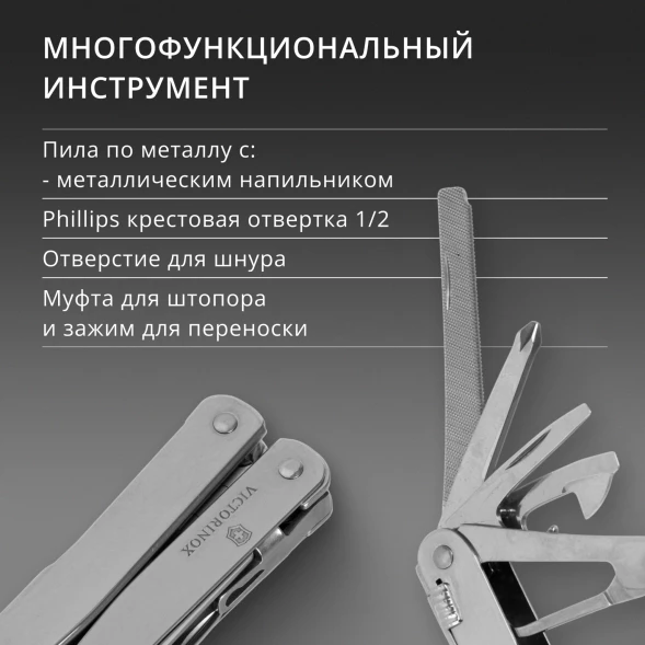 Мультитул Victorinox SwissTool Spirit X (3.0224.LB1) 105мм 26функц. серебристый блистер