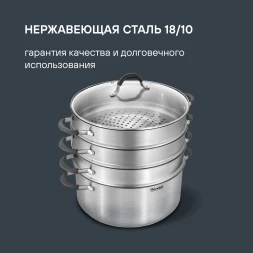 Кастрюля-пароварка Rondell RDS-1815 30.4л. d=32см (с крышкой) стальной