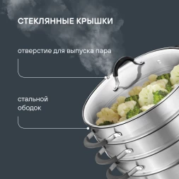 Кастрюля-пароварка Rondell RDS-1815 30.4л. d=32см (с крышкой) стальной