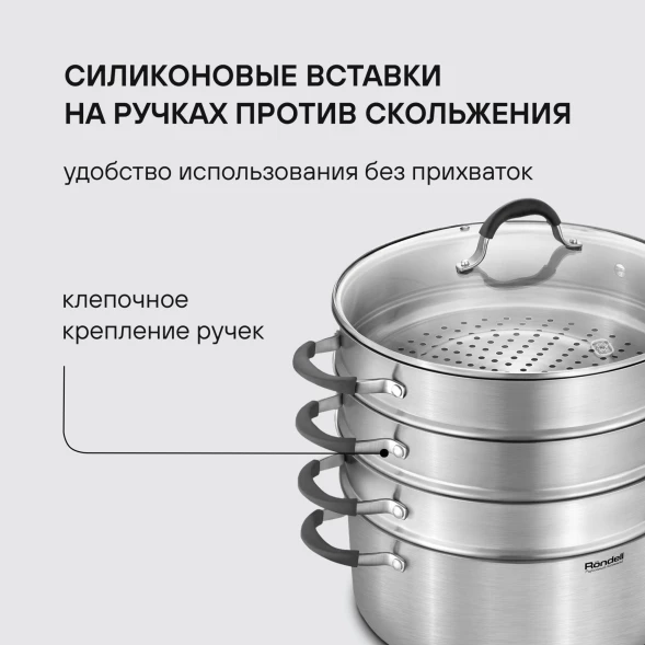 Кастрюля-пароварка Rondell RDS-1815 30.4л. d=32см (с крышкой) стальной