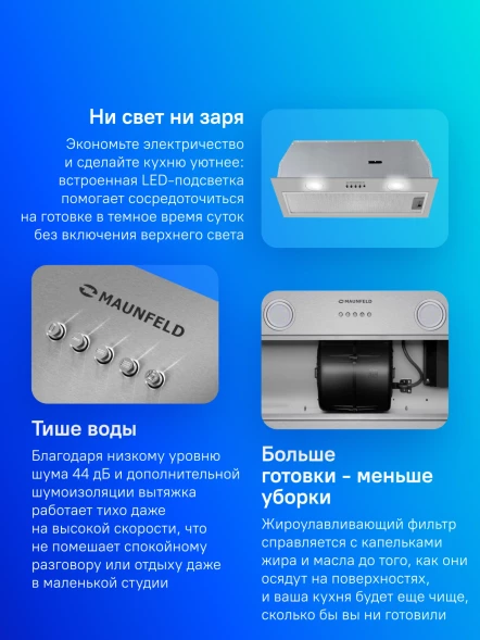 Вытяжка встраиваемая Maunfeld THAMES 601PM нержавеющая сталь управление: кнопочное (1 мотор)