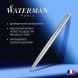 Ручка шариков. Waterman Hemisphere (S0920470) Steel CT M син. черн. подар.кор.