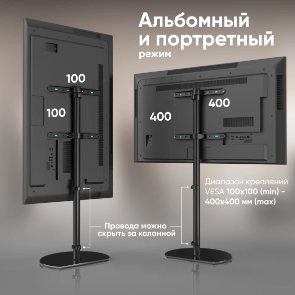 Стойка для телевизора Onkron TS5060 черный 30&amp;quot;-60&amp;quot; макс.41кг напольный поворот