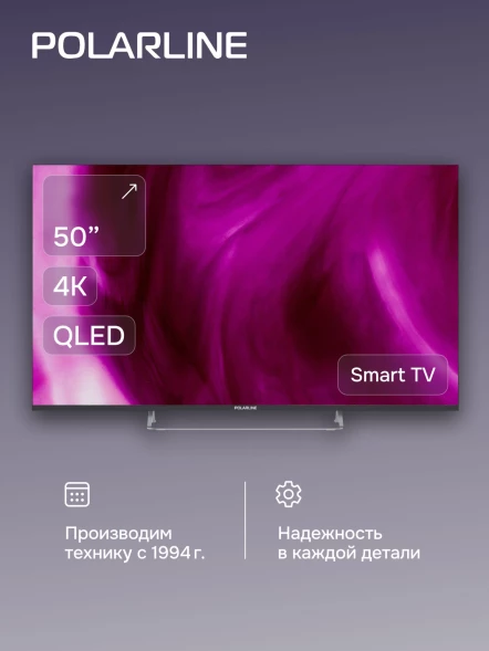 Телевизор QLED PolarLine 50&amp;quot; 50PQ71STC-SM черный/серебристый 4K Ultra HD 60Hz DVB-T DVB-T2 DVB-C DVB-S2 USB WiFi Smart TV (RUS)