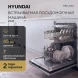 Посудомоечная машина встраив. Hyundai HBD 474G 1850Вт узкая
