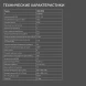 Посудомоечная машина встраив. Hyundai HBD 474G 1850Вт узкая