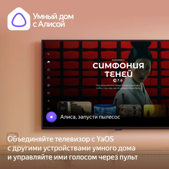 Телевизор LED Hyundai 43&amp;quot; H-LED43BU7012 YaOS Frameless черный/черный 4K Ultra HD 60Hz DVB-T DVB-T2 DVB-C DVB-S DVB-S2 USB WiFi Smart TV