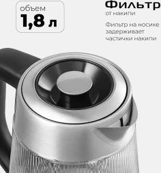 Чайник электрический Red Solution G121 1.8л. 2200Вт черный/серебристый корпус: стекло/металл/пластик