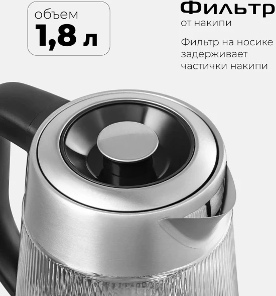 Чайник электрический Red Solution G121 1.8л. 2200Вт черный/серебристый корпус: стекло/металл/пластик