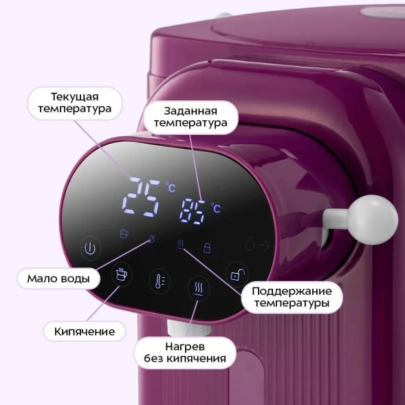 Термопот Kitfort КТ-2535 3.8л. 1450Вт бордовый