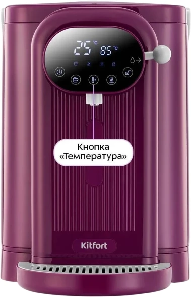 Термопот Kitfort КТ-2535 3.8л. 1450Вт бордовый