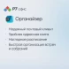 Ключ активации Р7-Офис Для дома 1 пользователь 1 год (R7DTB.UI.RT.1Y1Y0.0126.01HE)