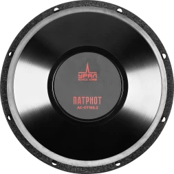 Колонки автомобильные Ural АС-ПТ165.2 ПАТРИОТ (без решетки) 600Вт 98.5дБ 4Ом 16.5см (6 1/2дюйм) (ком.:2кол.) широкополосные однополосные