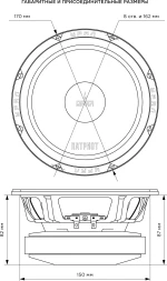 Колонки автомобильные Ural АС-ПТ165.2 ПАТРИОТ (без решетки) 600Вт 98.5дБ 4Ом 16.5см (6 1/2дюйм) (ком.:2кол.) широкополосные однополосные
