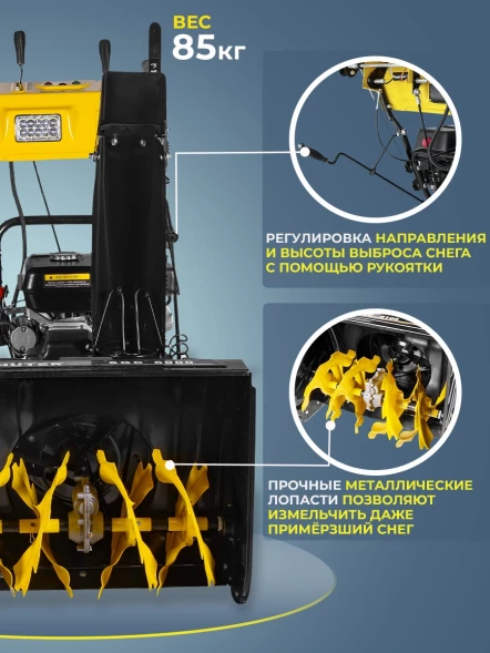 Снегоуборщик бензин. Huter SGC 5500B 7.5л.с.