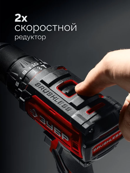 Дрель-шуруповерт Зубр ДБУ-65-22 40Вт аккум. патрон:быстрозажимной