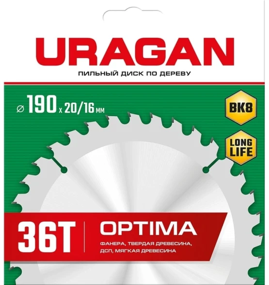 Диск пильный по дер. Uragan Optima (36801-190-20-36_Z01) d=190мм d(посад.)=20мм (циркулярные пилы)