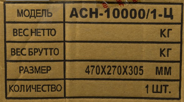 Стабилизатор напряжения Ресанта АСН-10000/1-Ц однофазный серый (63/6/8)